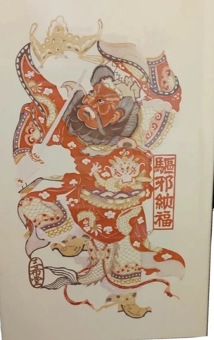 Ghost Catcher Zhong Kui Sword Dragon Thangka Chinese Folk Art Paper Cutouts Sign