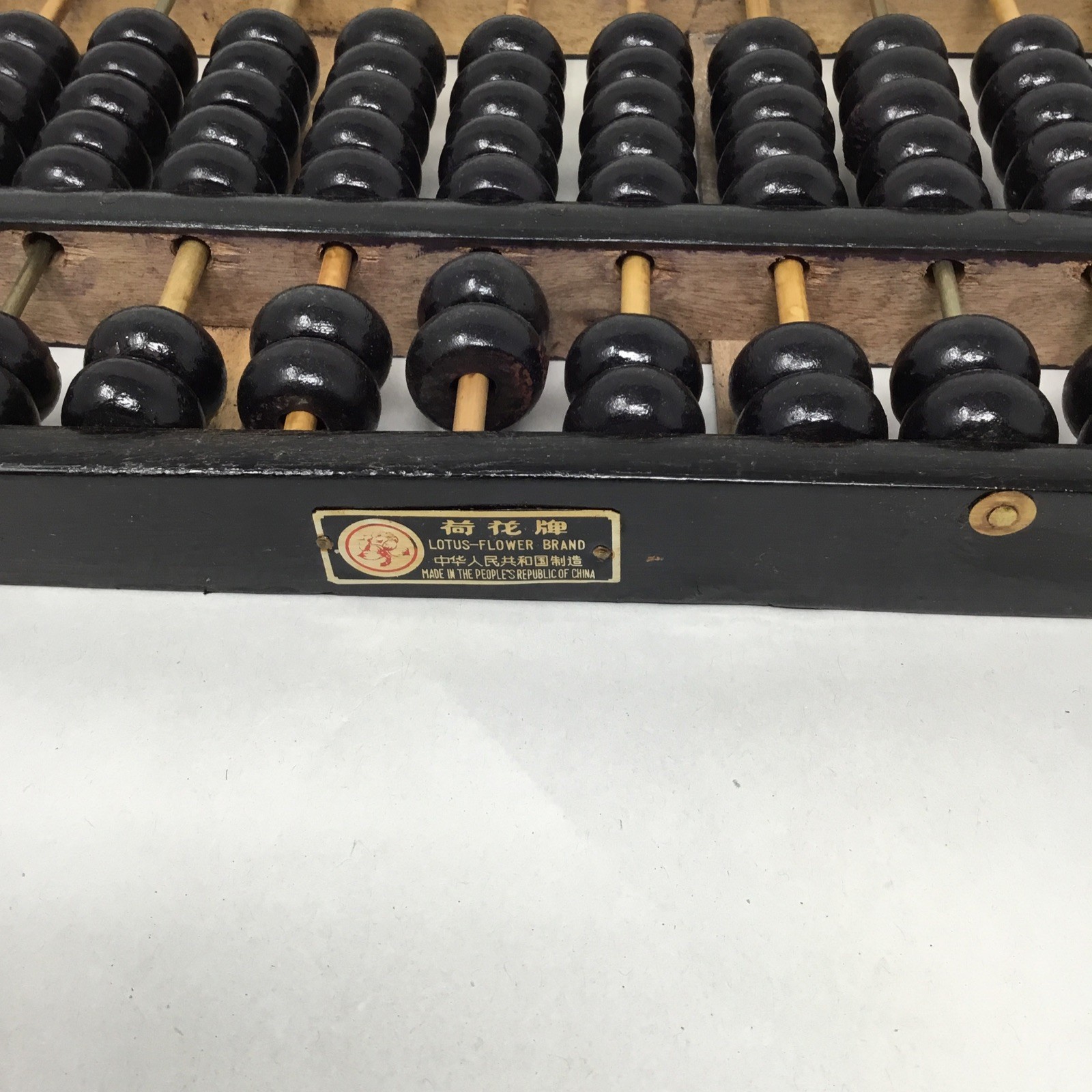 Vintage Chinese Abacus Wood & Brass Lotus Flower Brand Calculator 11 Row 77 Bead
