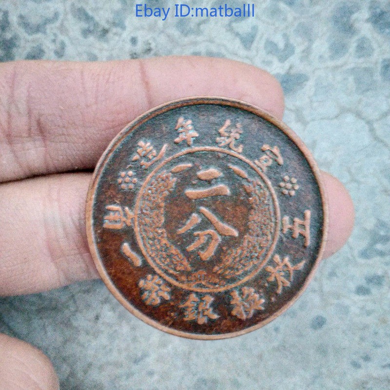 Modern Craft 2 Fen Copper Coin 35mm Collectible