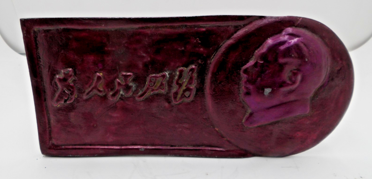 Chinese Cultural Revolution Art Collection Badge Metal Stand Chairman Mao Lot C