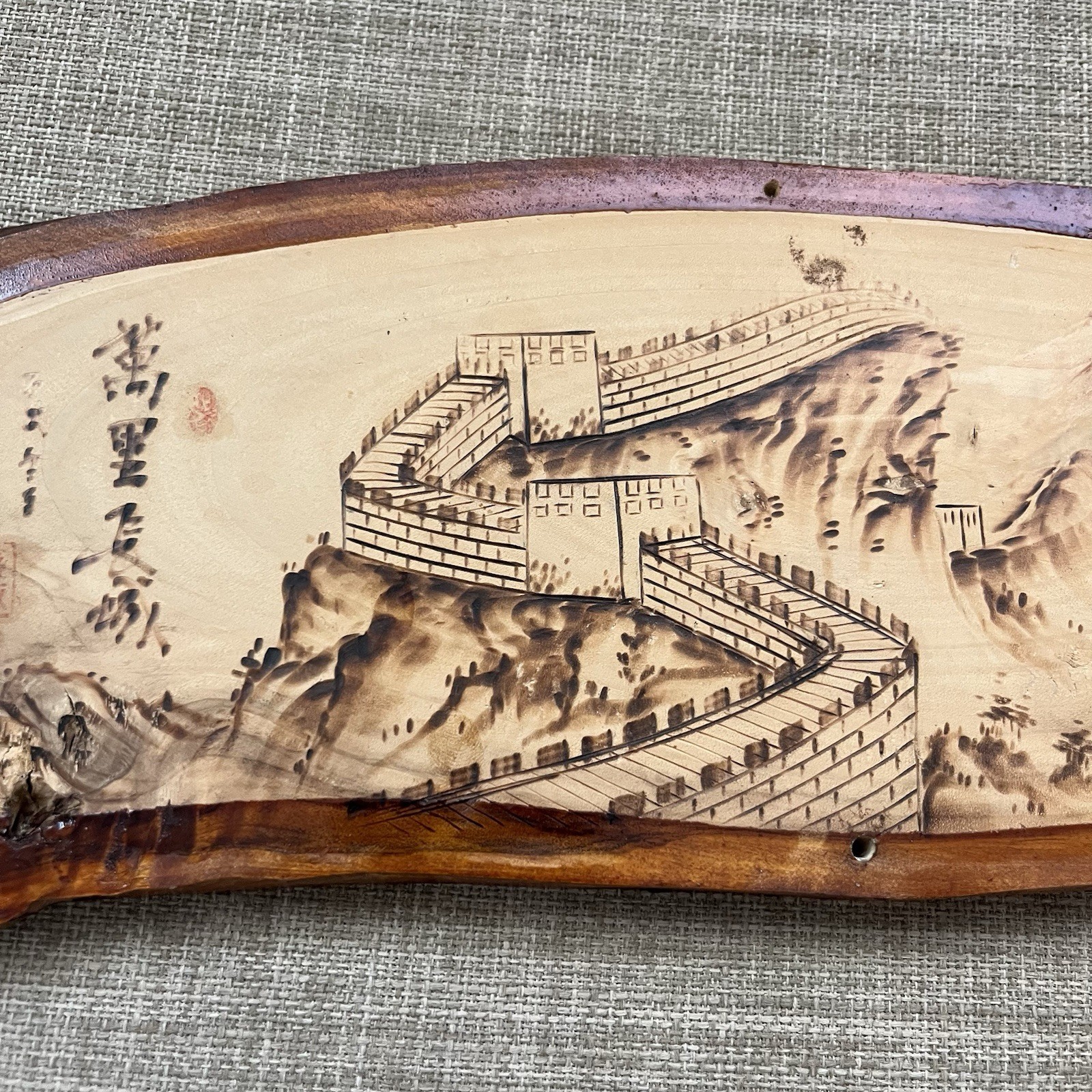 Vintage China Great Wall Pyrography Wood Burning Wall Art Plaque Stamped 14.5″