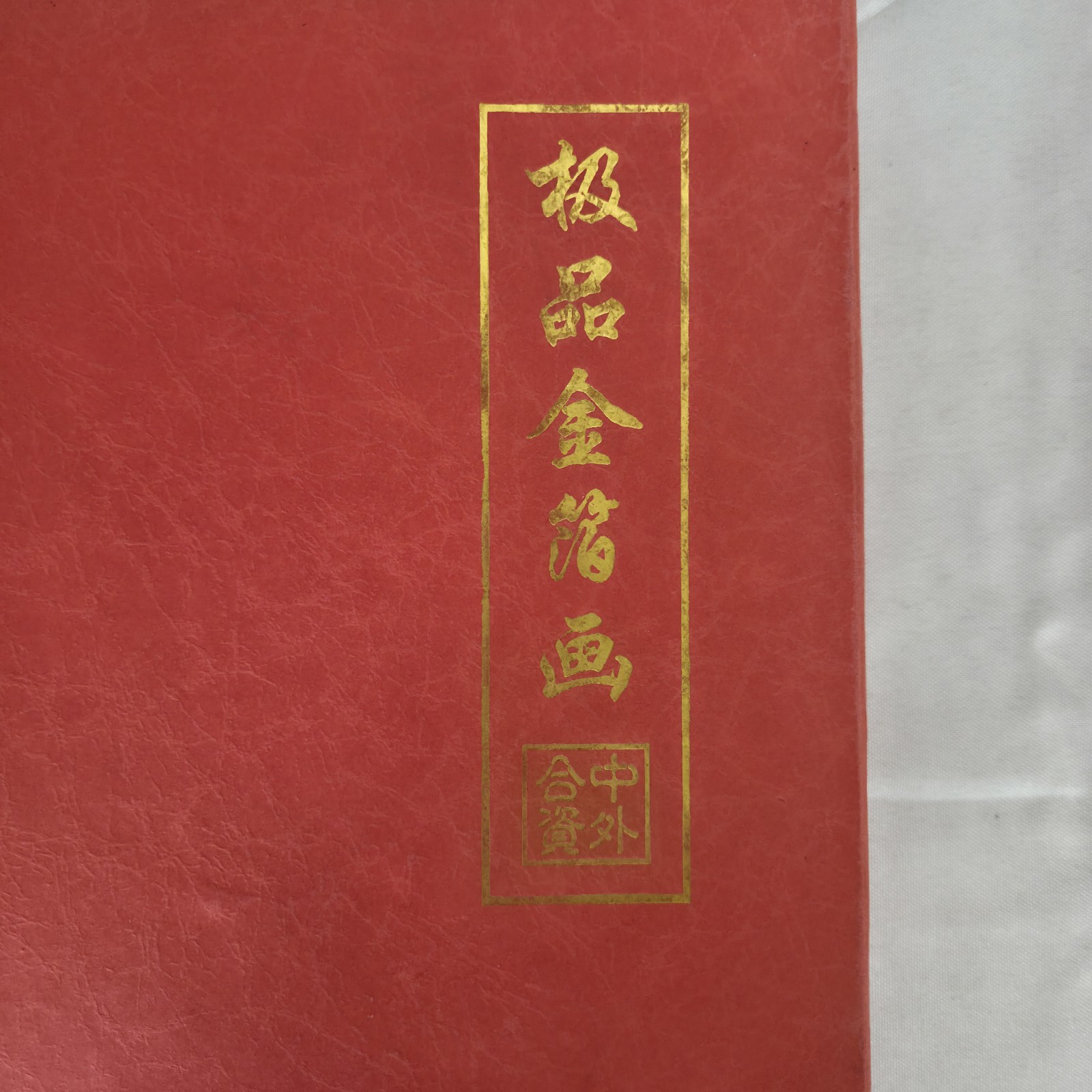 Chinese Five Oxen Gold Painting Framed Table Top With Box Vintage