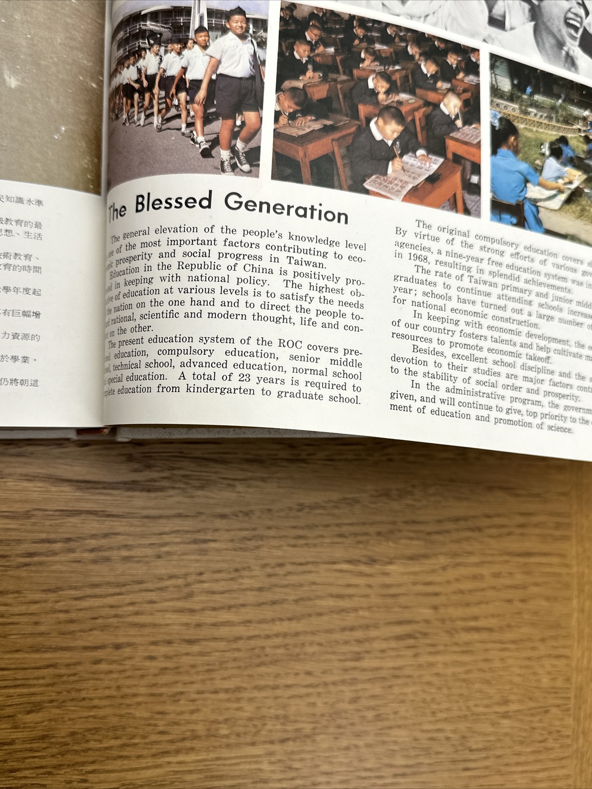 Chinese People and Chinese Culture October 10, 1973, Hua Hsin Cultural & People