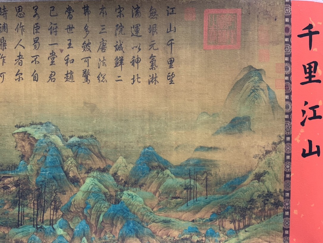 Vintage Antique Chinese Scroll Painting Thousand Li Rivers Mountains Xuan Paper