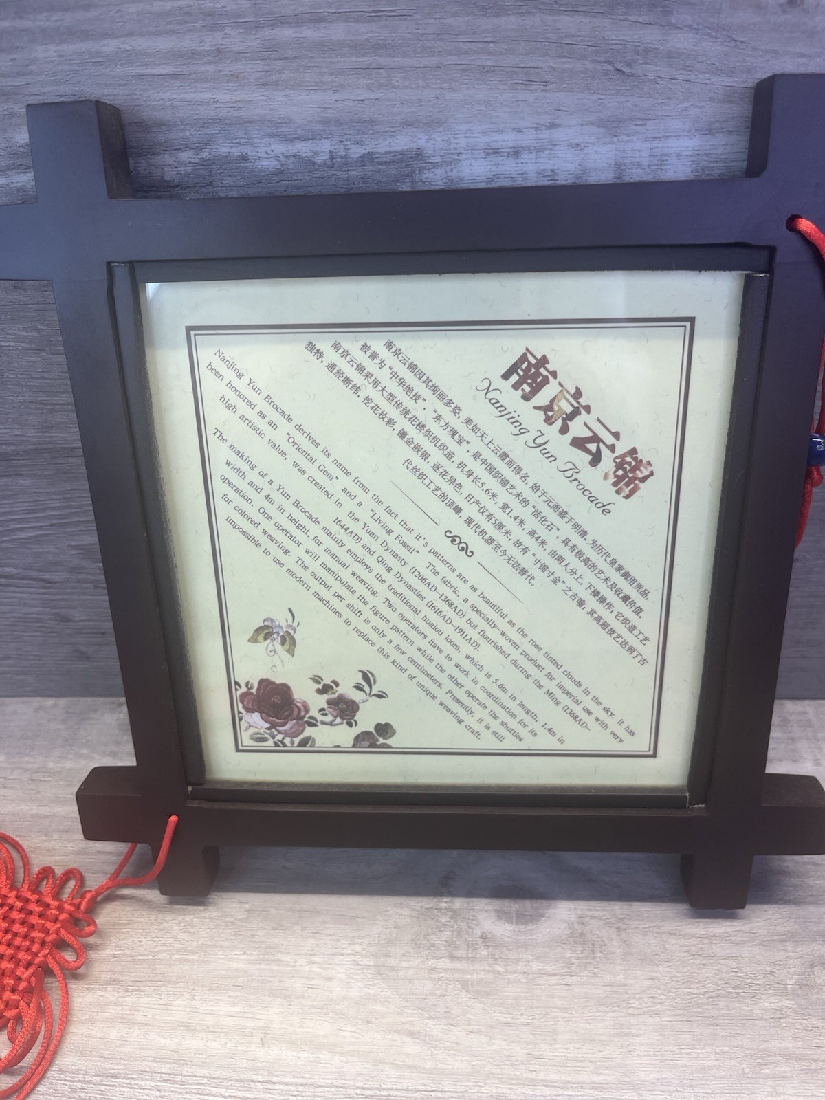 Nanjing Yunjin Silk Brocade Gold Dragon Lion Boxed Framed Art Tassel #0142242