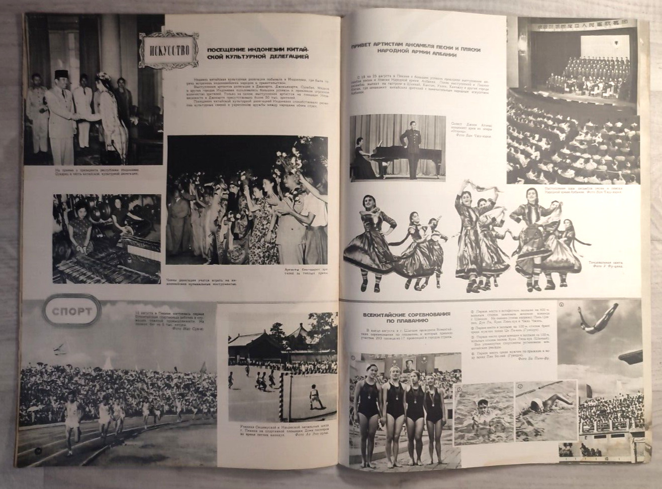 1955 Китай № 9 China Mao Zedong Beijing Chronicle Chinese magazine in Russian