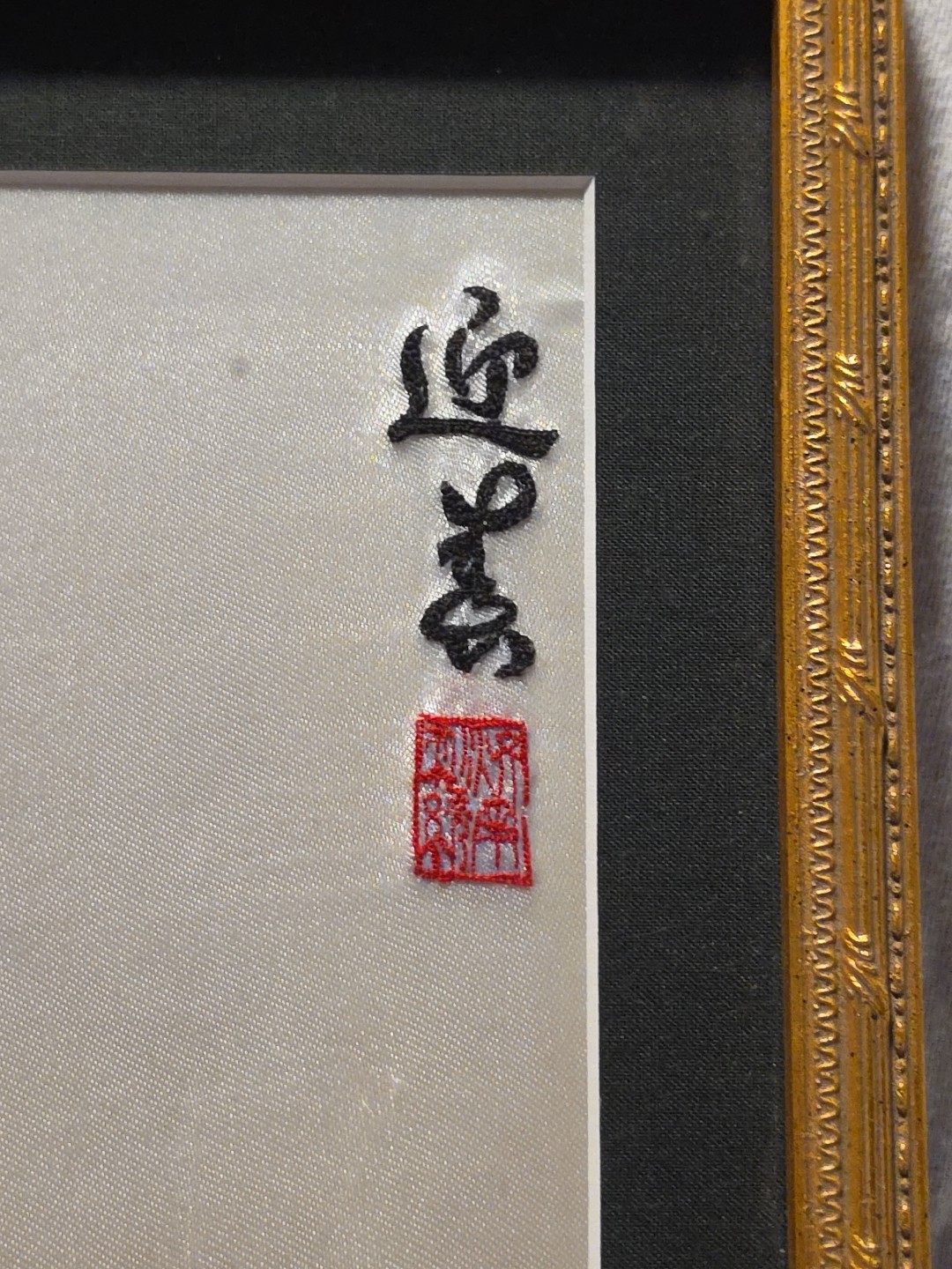 VTG Asian Chinese Silk Embroided Bird on Blossom Branch Framed Art 11.5″x 14.5″