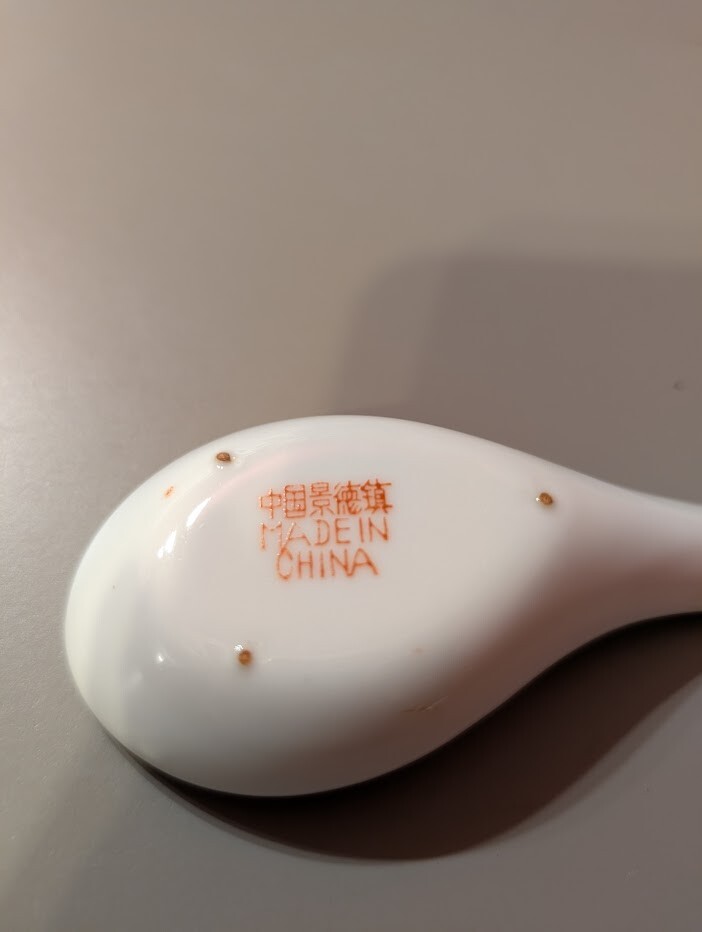 Vintage Mun Shou Red & Yellow Longevity Chinese Porcelain Soup Rice Spoons – 4