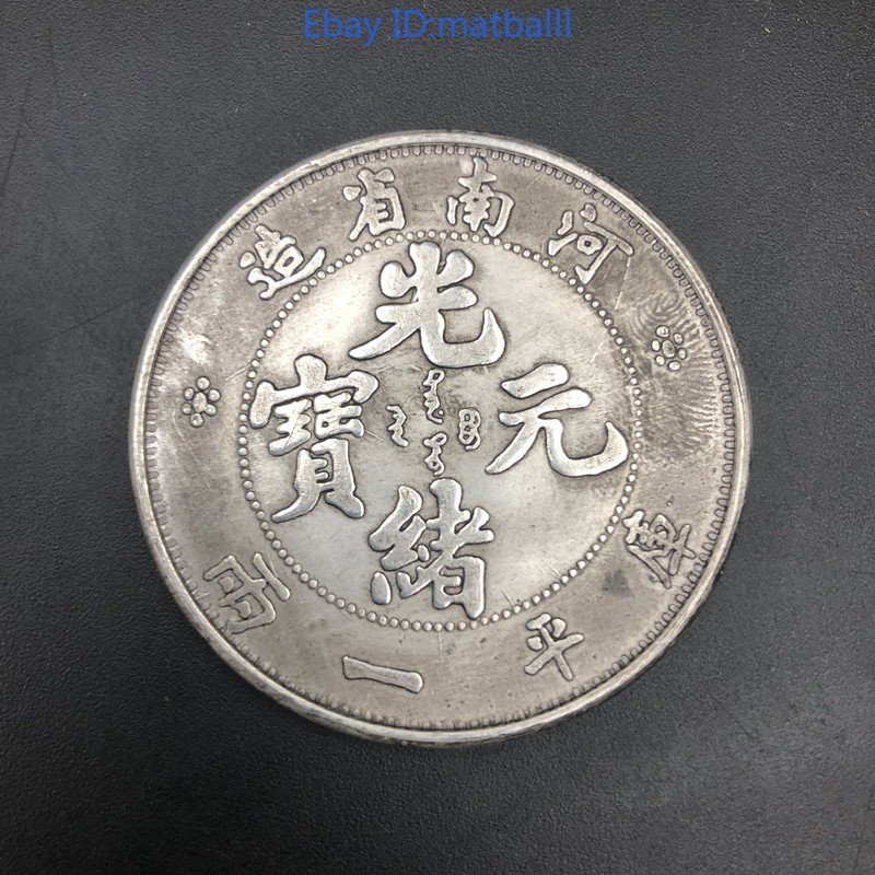Retro Coin 1 Tael Copper 44MM Modern Craft