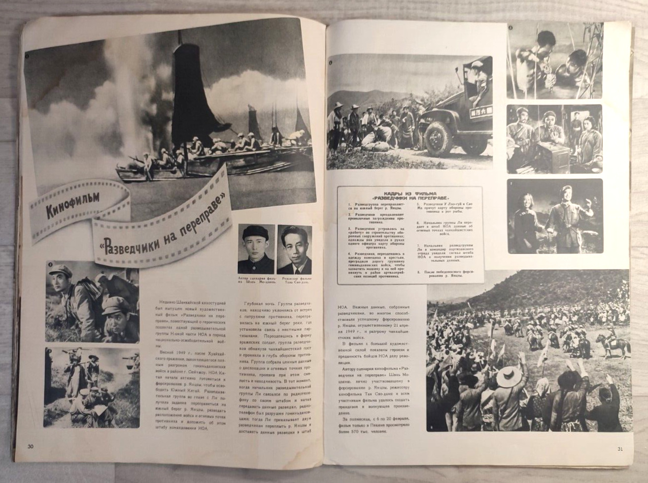 1955 Китай № 4 China Mao Zedong Tibet Chronicle Asia Chinese magazine in Russian