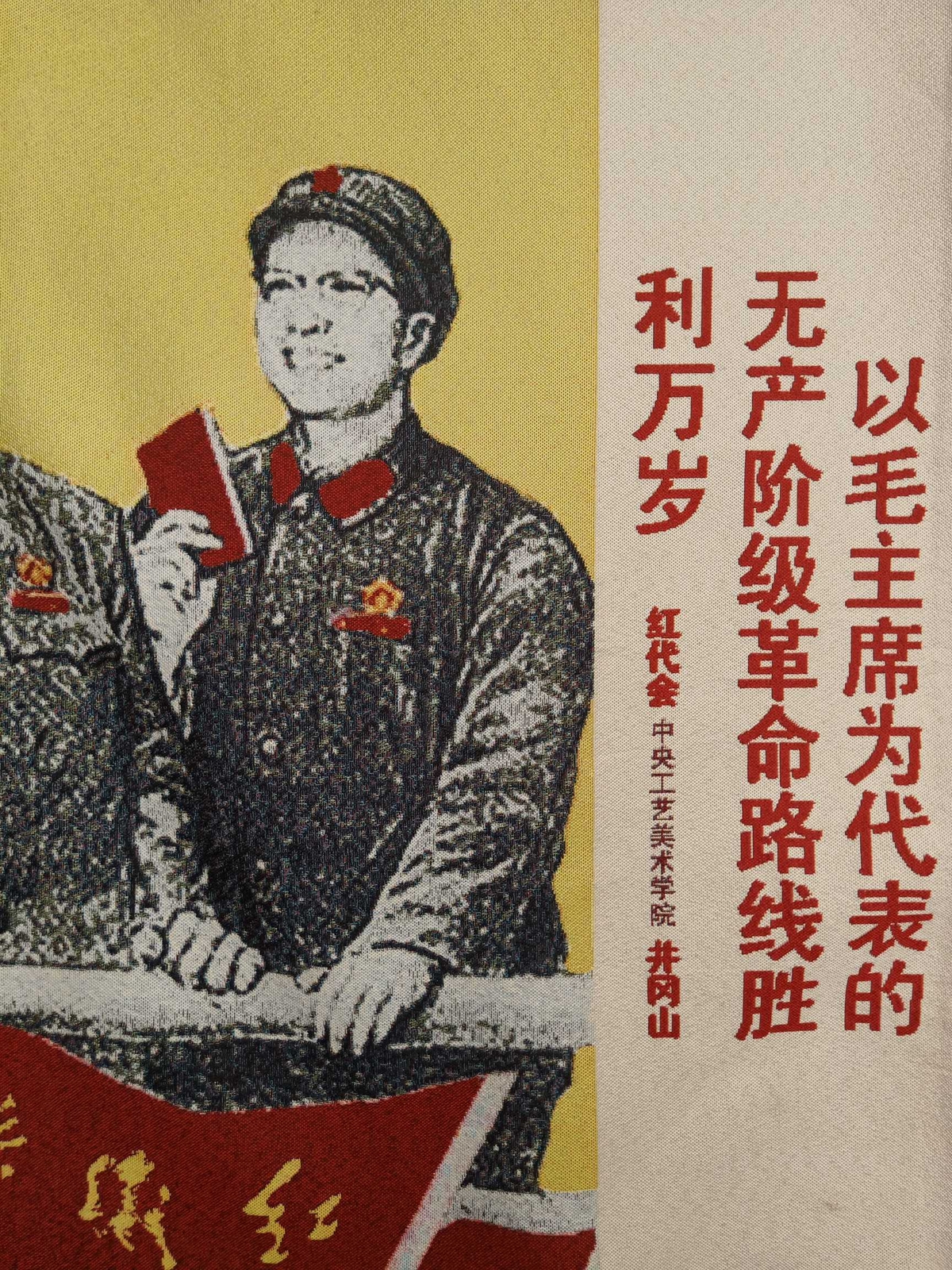 63″ China Cloth Silk Mao Zedong Chairman Mao Wall Hanging Tapestry Meditation 5