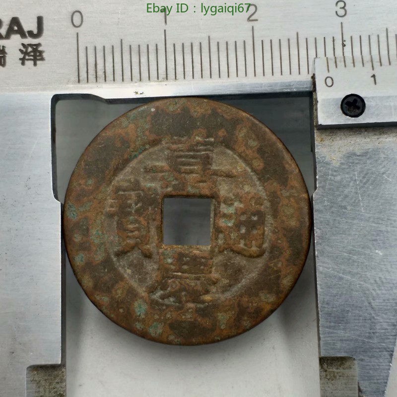 Tongbao Copper Coin – 2.8cm Old Patina Cash (Single Piece) Replica