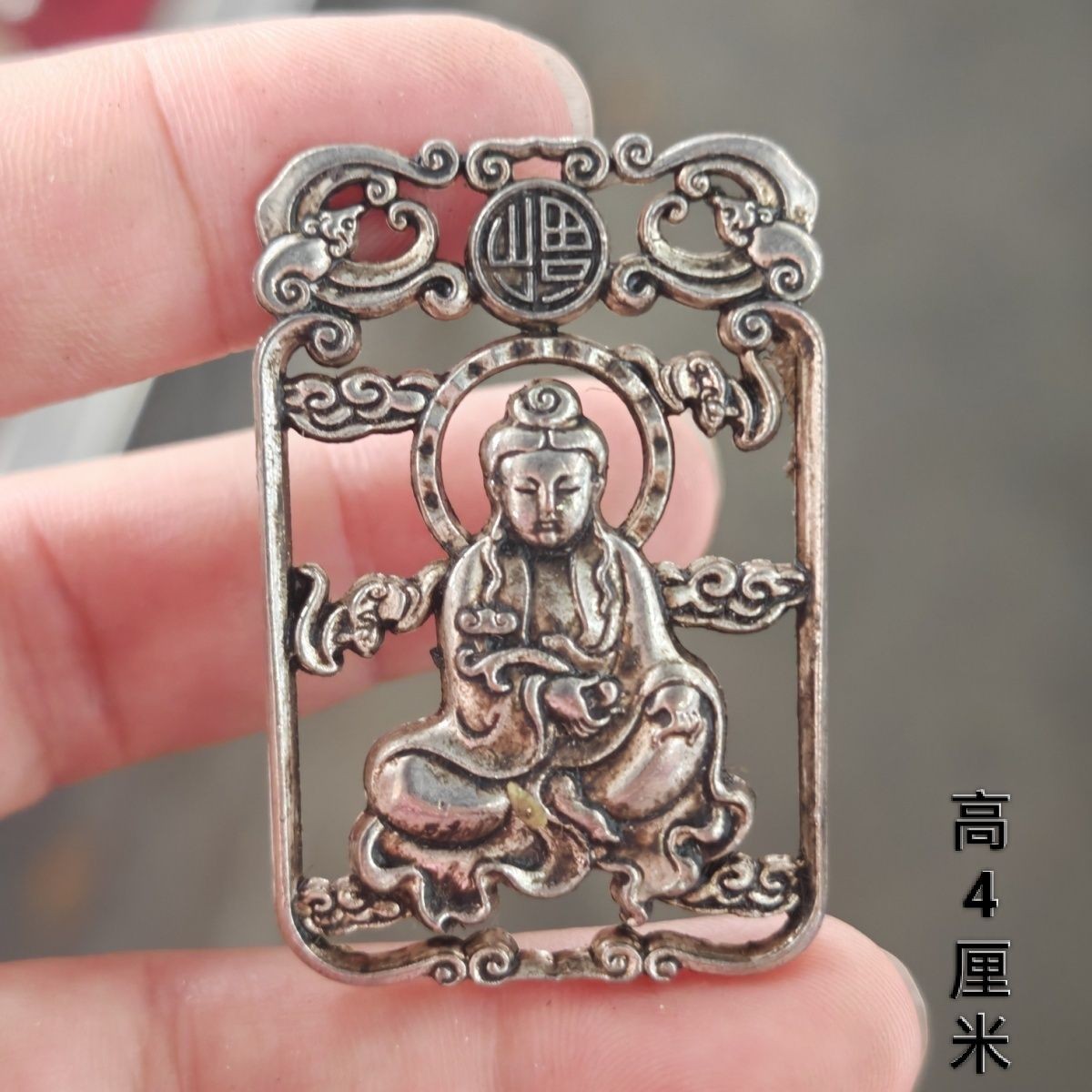 Antique White Copper Guanyin Plaque Pendant Feng Shui Lucky Amulet 4cm