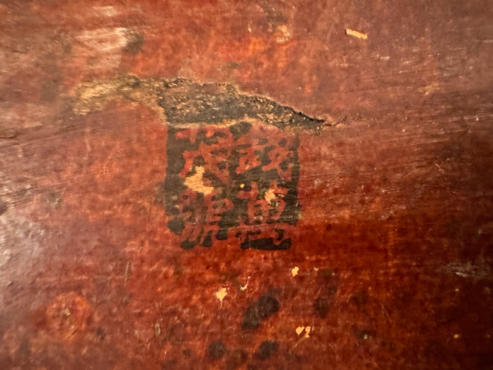 Vintage Possibly Antique Chinese Wood Rectangular Box