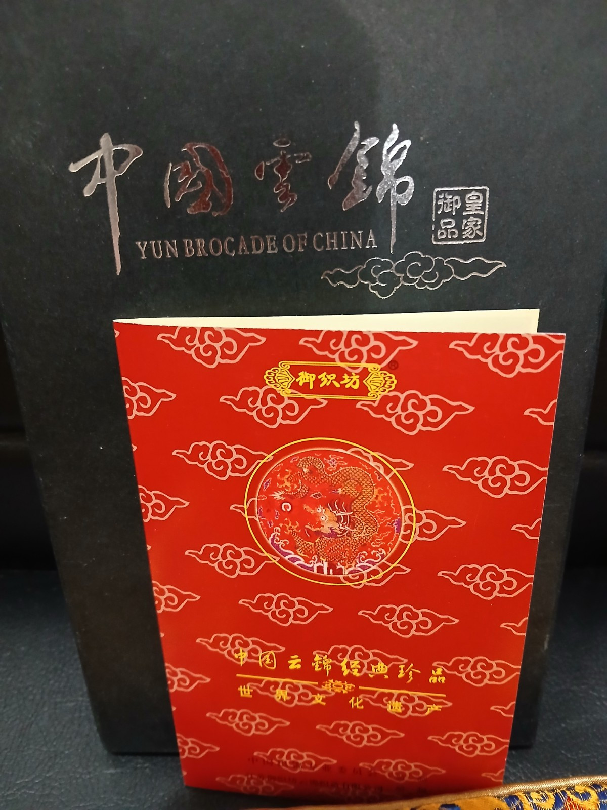 Chinese Yun Brocade 9″×9″ Colorful Square Shrine Cloth