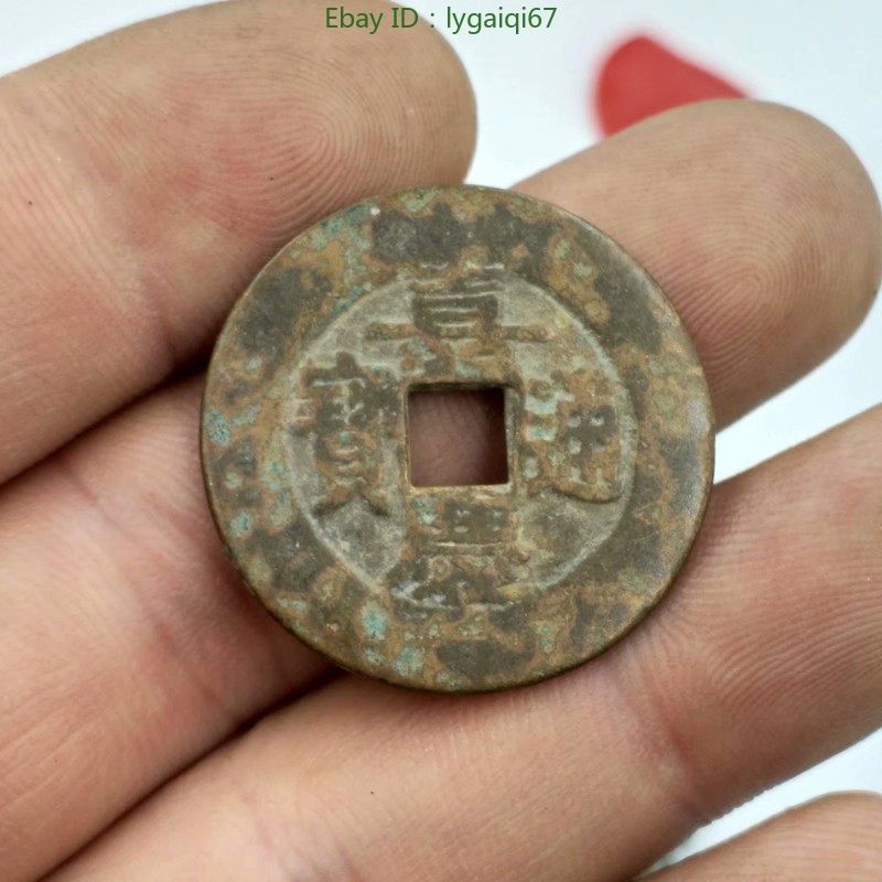 Tongbao Copper Coin – 2.8cm Old Patina Cash (Single Piece) Replica
