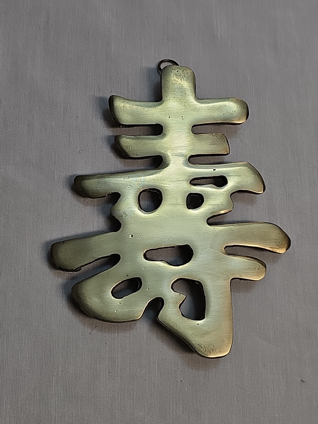 Vintage Solid Brass Chinese Character For Long Life Taiwan 6in x 4.5in