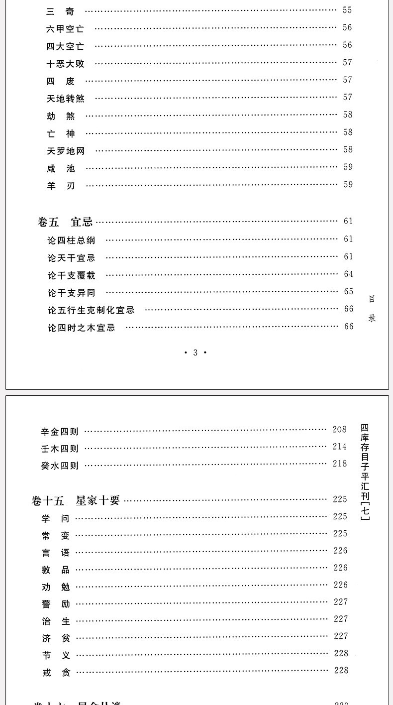 New Edition Origins of Fate Study Book Chinese Philosophy Text