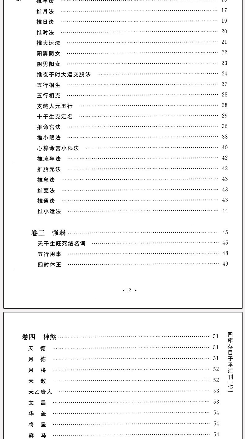 New Edition Origins of Fate Study Book Chinese Philosophy Text