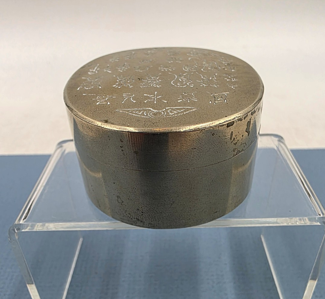Vtg Chinese Oval Etched Top Paktong Brass and Copper Calligraphy Ink Box 3″