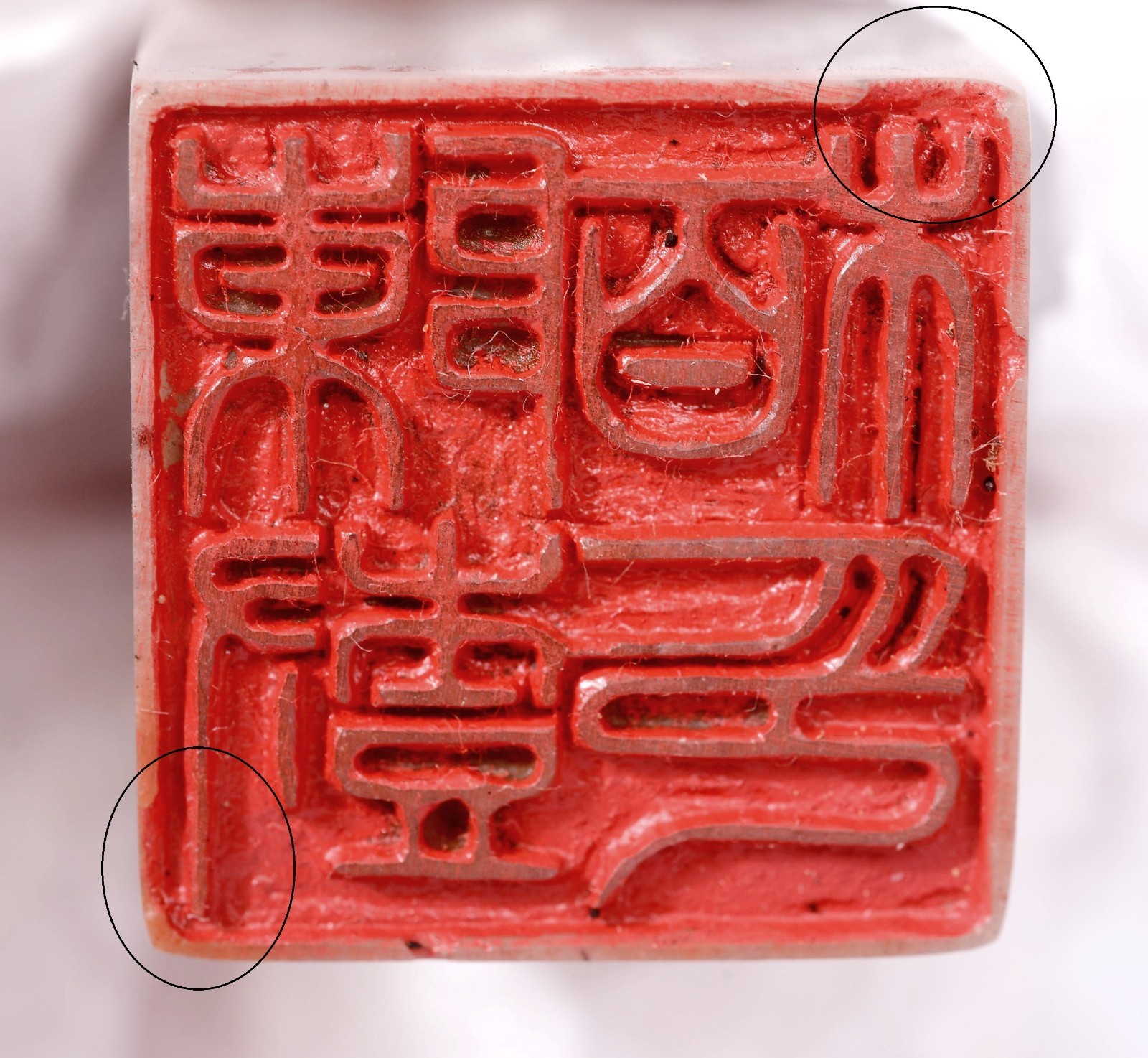 Vintage Chinese Soapstone Carved Carving Fu Foo Lion Dog Seal Chop