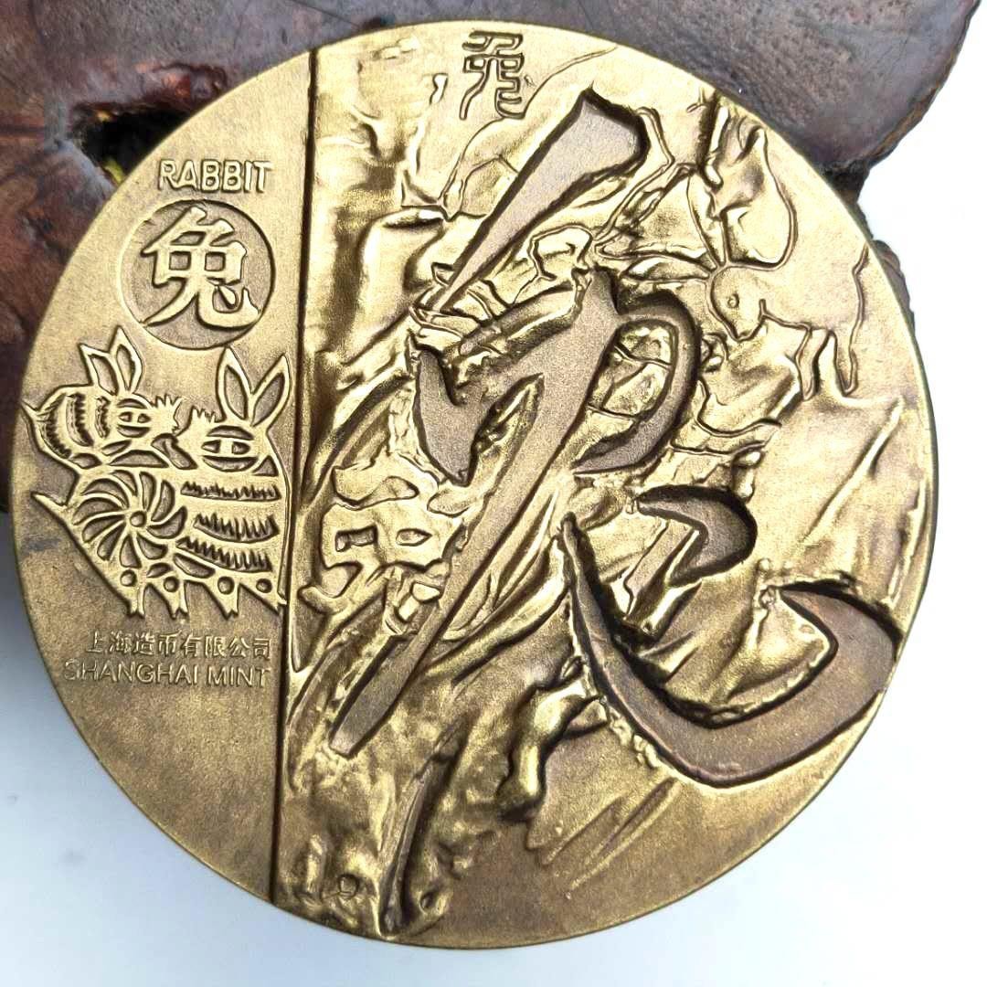 6×0.7cm Brass Rabbit Commemorative Medal Shanghai Mint Relief Copper Collectible