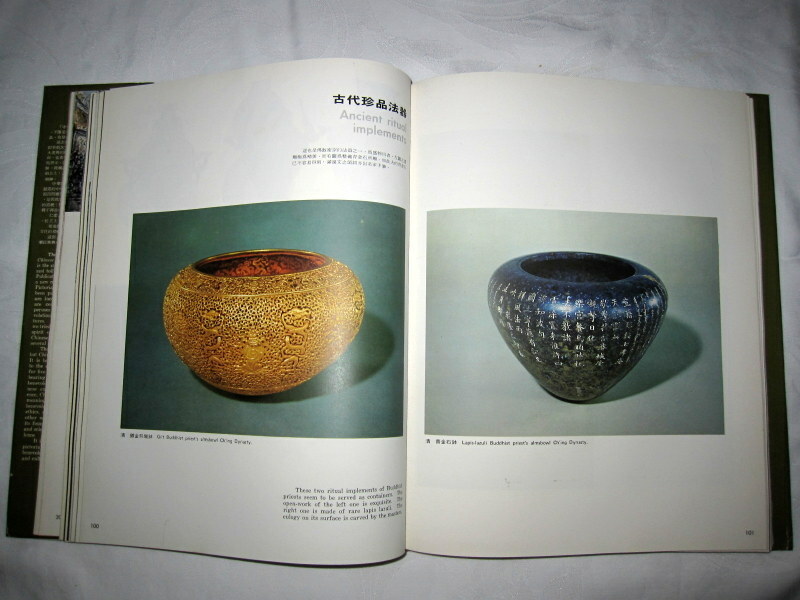 Chinese People and Chinese Culture October 10, 1973, Hua Hsin Cultural & People