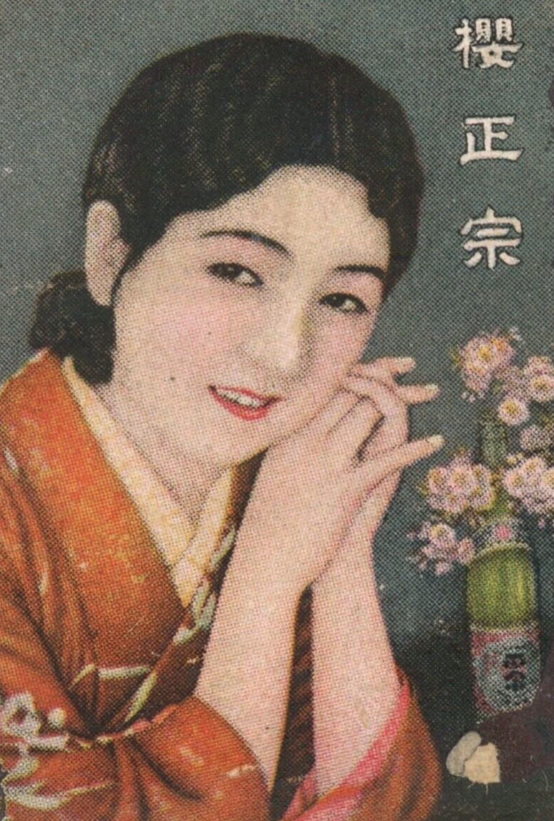 1930-40’s BEVERAGE DRINK AD BEAUTIFUL LADY, CHINA JAPAN MATCHBOOK LABEL F1e