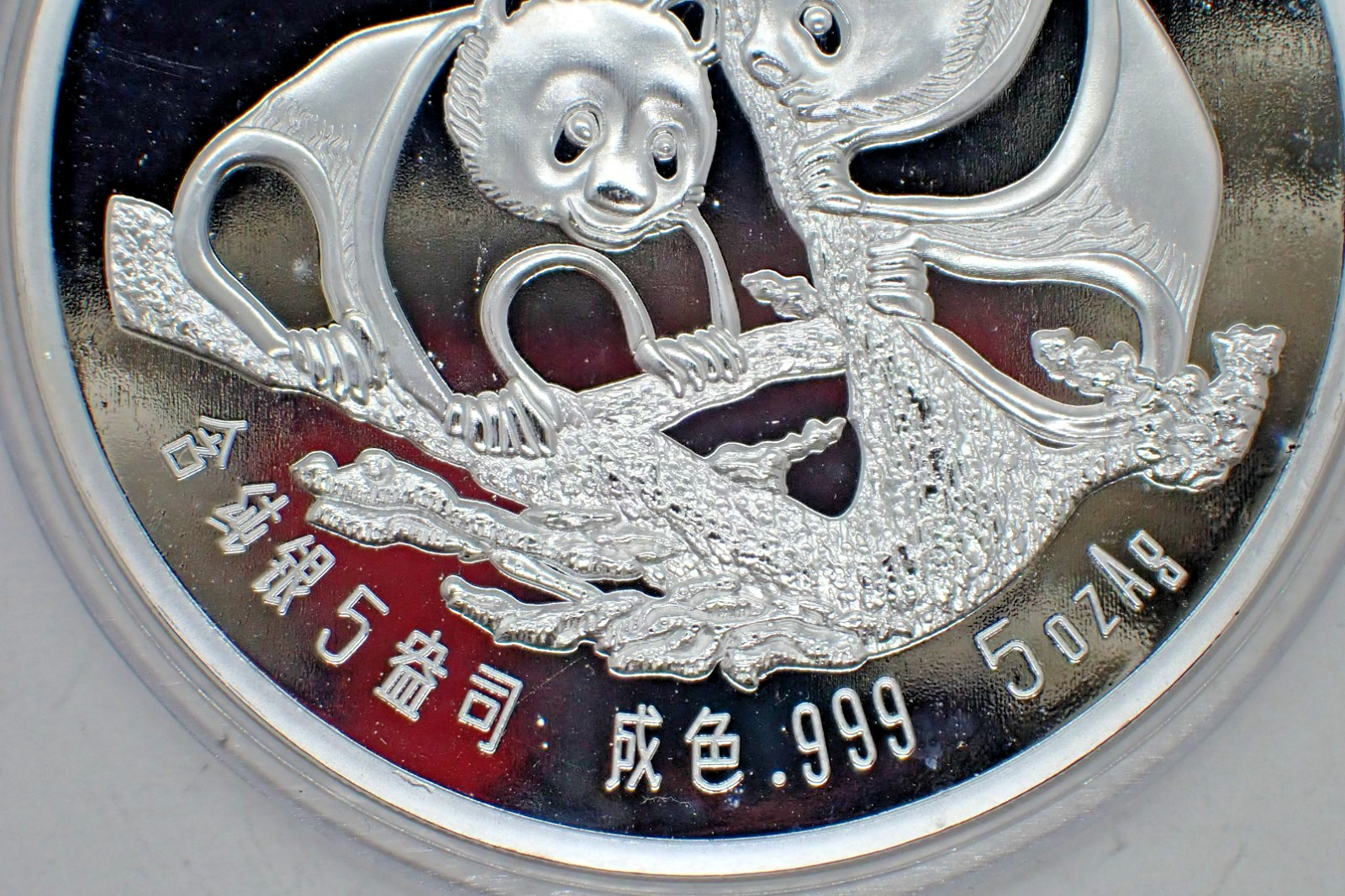 Chinese Big Silver coated Souvenir Coin Two Pandas tree 1988 year #1