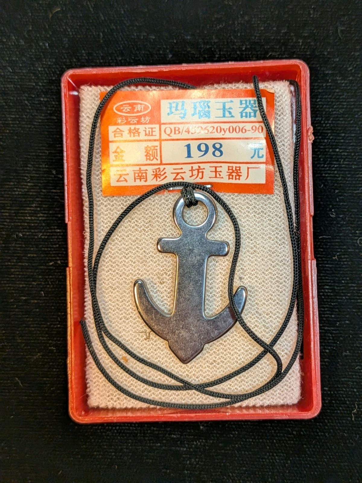NOS Chinese Jadeite Carved Agate Anchor Pendant Circa 1980-2000 Ships US