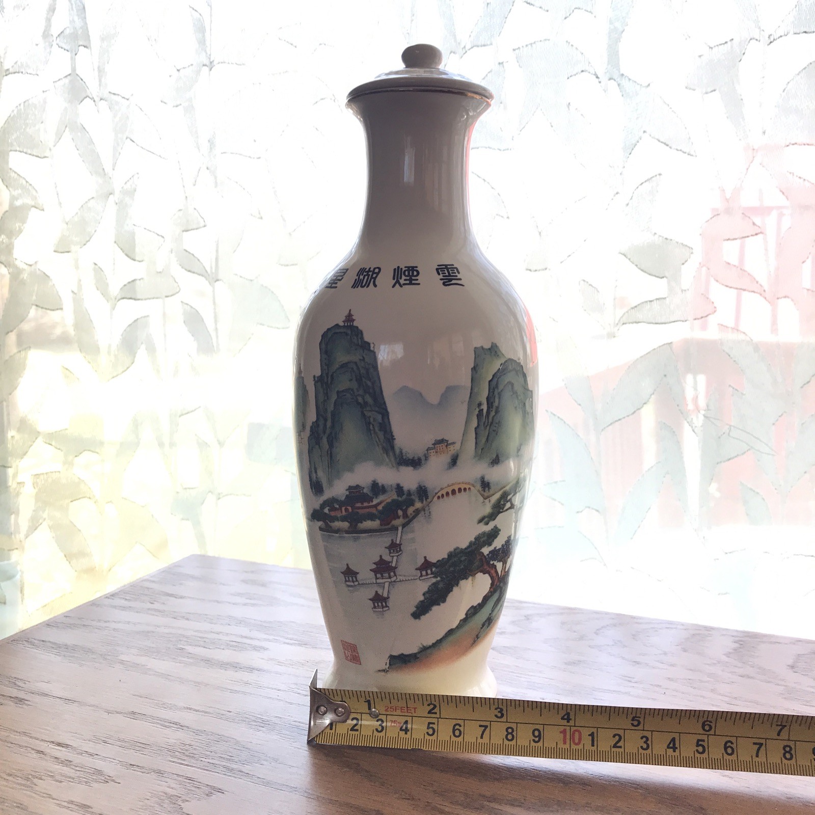 Yang Cheng Mid-Century Oriental Ceramic Vase/Vessel with Lid (100% for Charity)