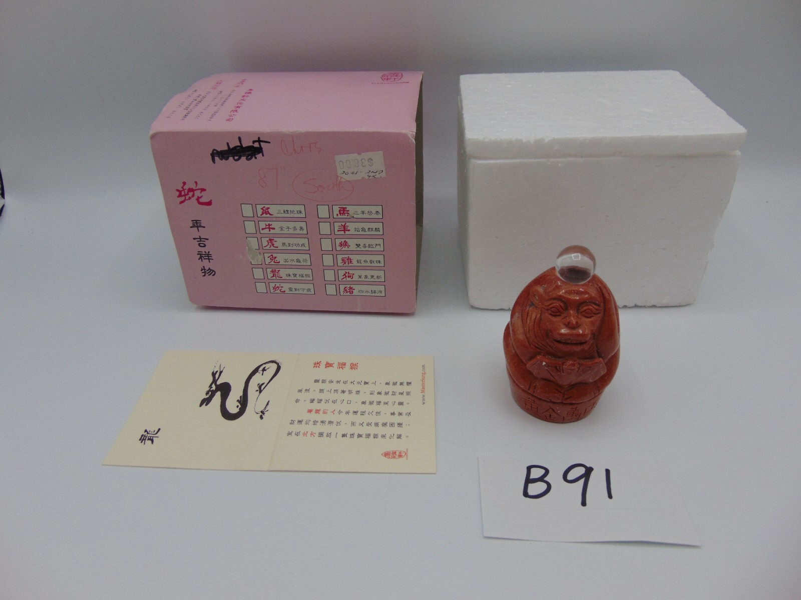 Chinese Zodiac Elegant Charm Master Sung Dragon Lucky Item Monkey Ball on Head