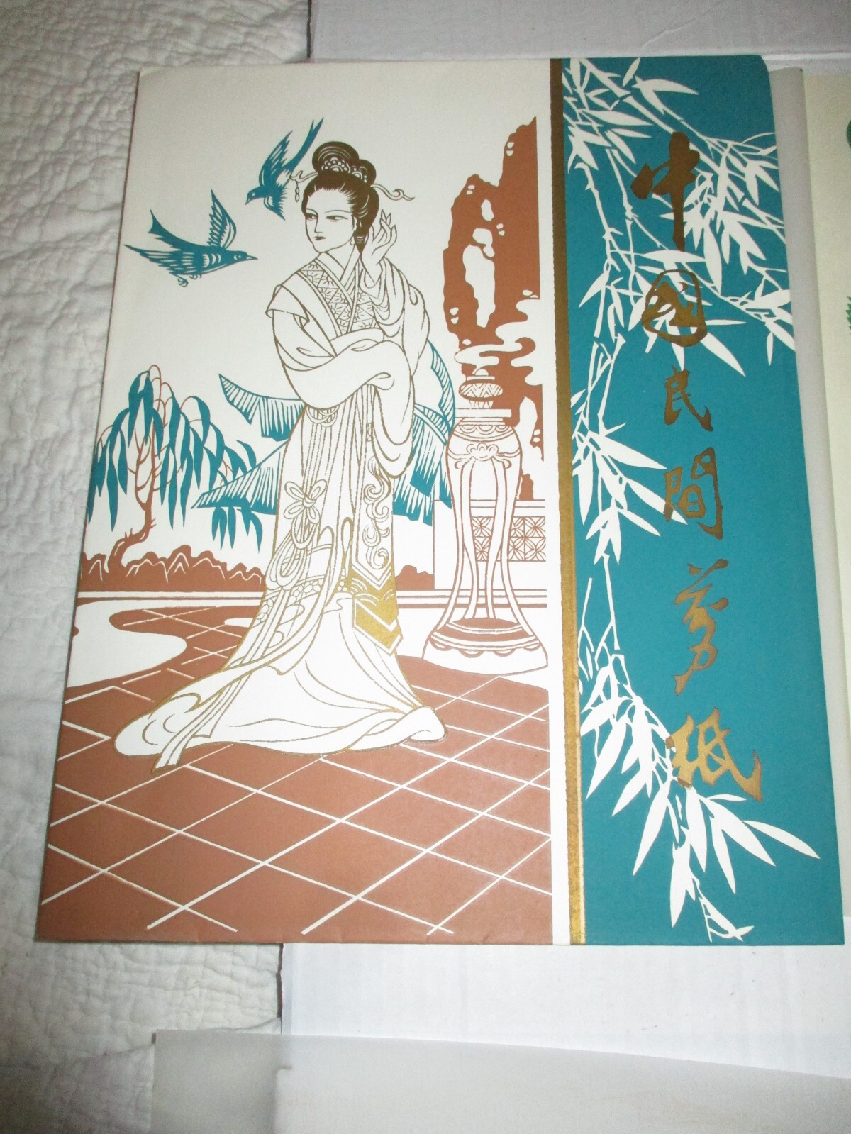 Lot of 4 Chinese Geisha Girls Paper Cuts Vintage 12×8 Unused 1950’s w/Envelope