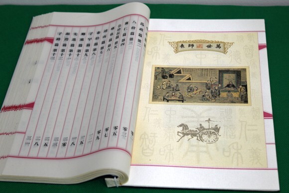 Confucius Analects Silk Pages Book in Chinese & English in Wooden Engraved Box