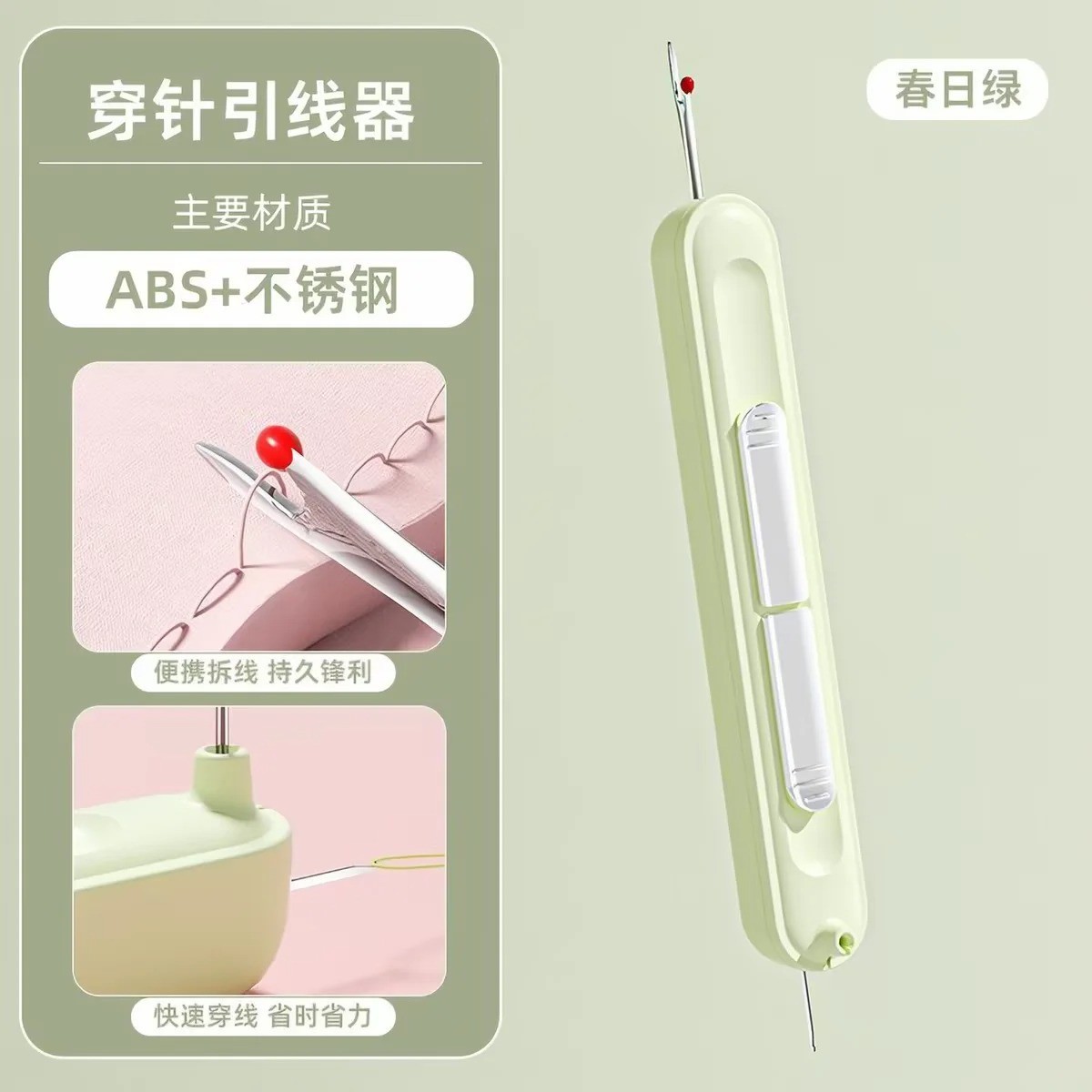 1/2PCS 2 in1 Needle Threader and Seam Ripper,Plug-in Needle Threader Stretchable