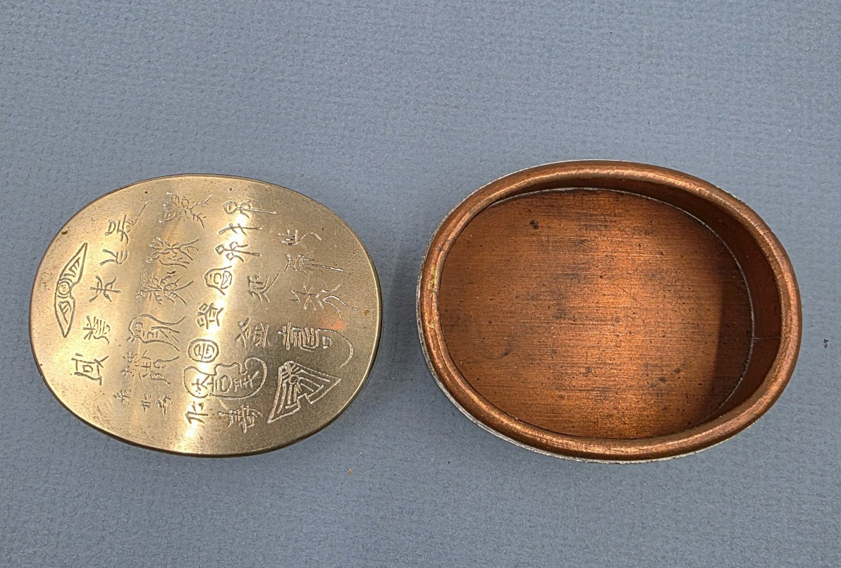 Vtg Chinese Oval Etched Top Paktong Brass and Copper Calligraphy Ink Box 3″