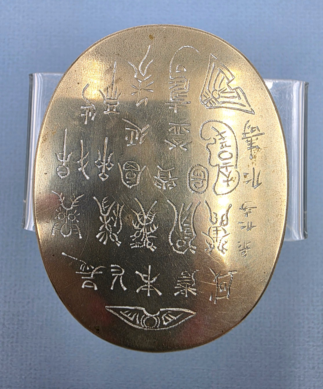 Vtg Chinese Oval Etched Top Paktong Brass and Copper Calligraphy Ink Box 3″