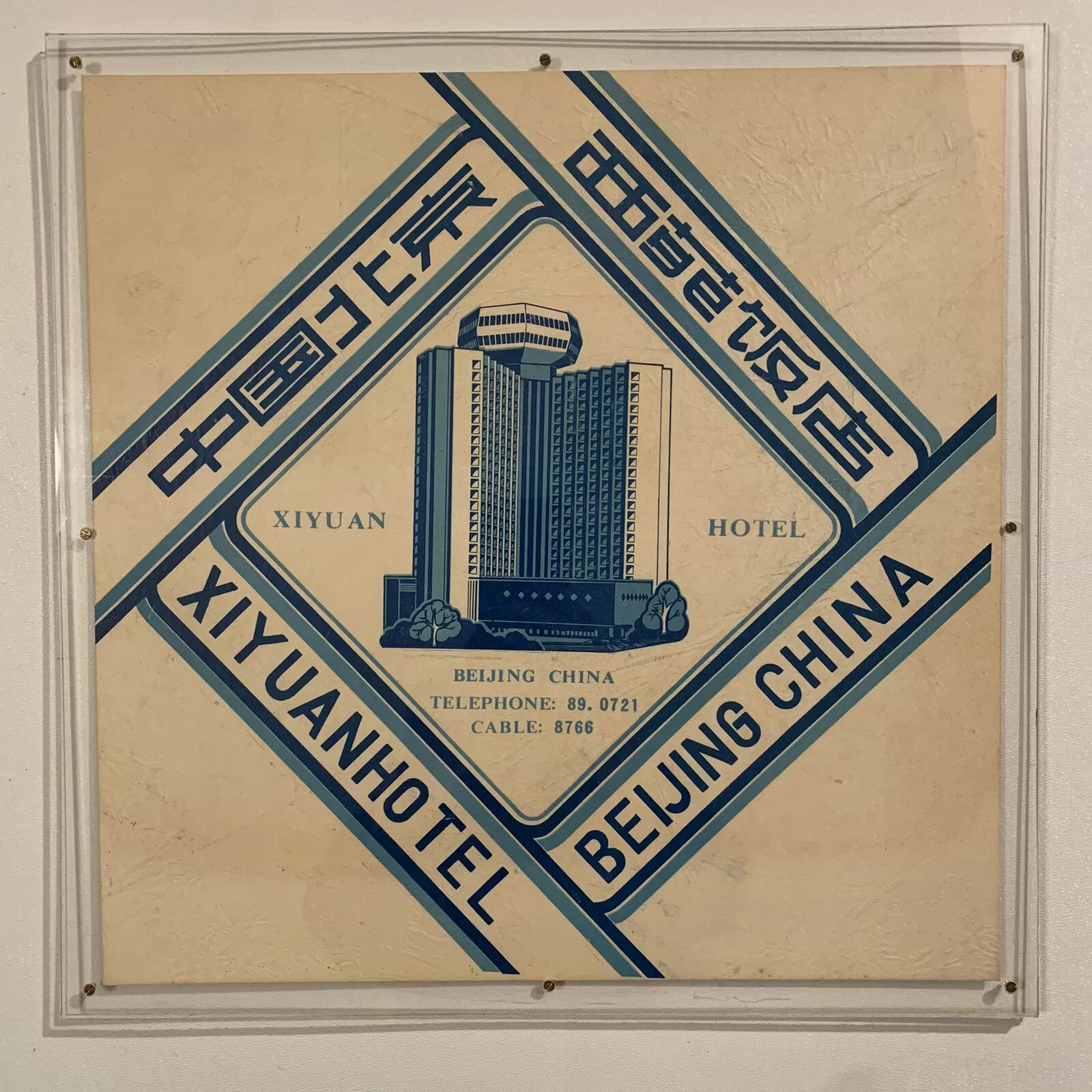 Vintage Xiyuan Hotel Sign Beijing China Chinese English
