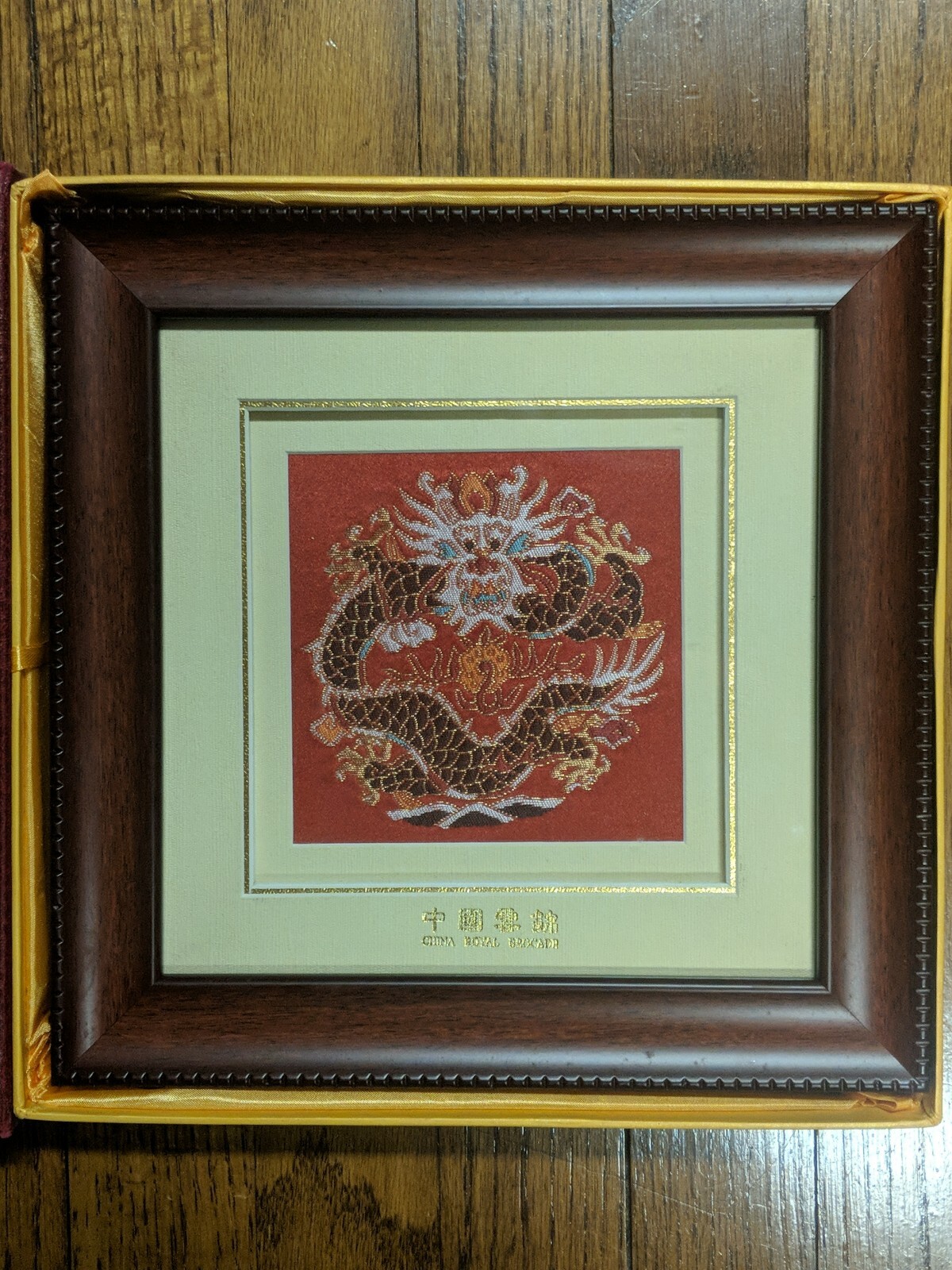 Chinese China Royal Cloud Brocade Jacquard Loom Artwork Framed Dragon Culture