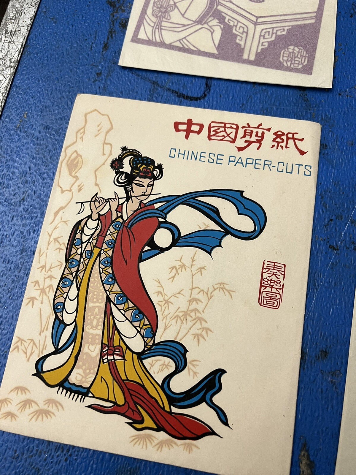 Chinese Folk Art Traditional Chinese Paper Cuts 1950s