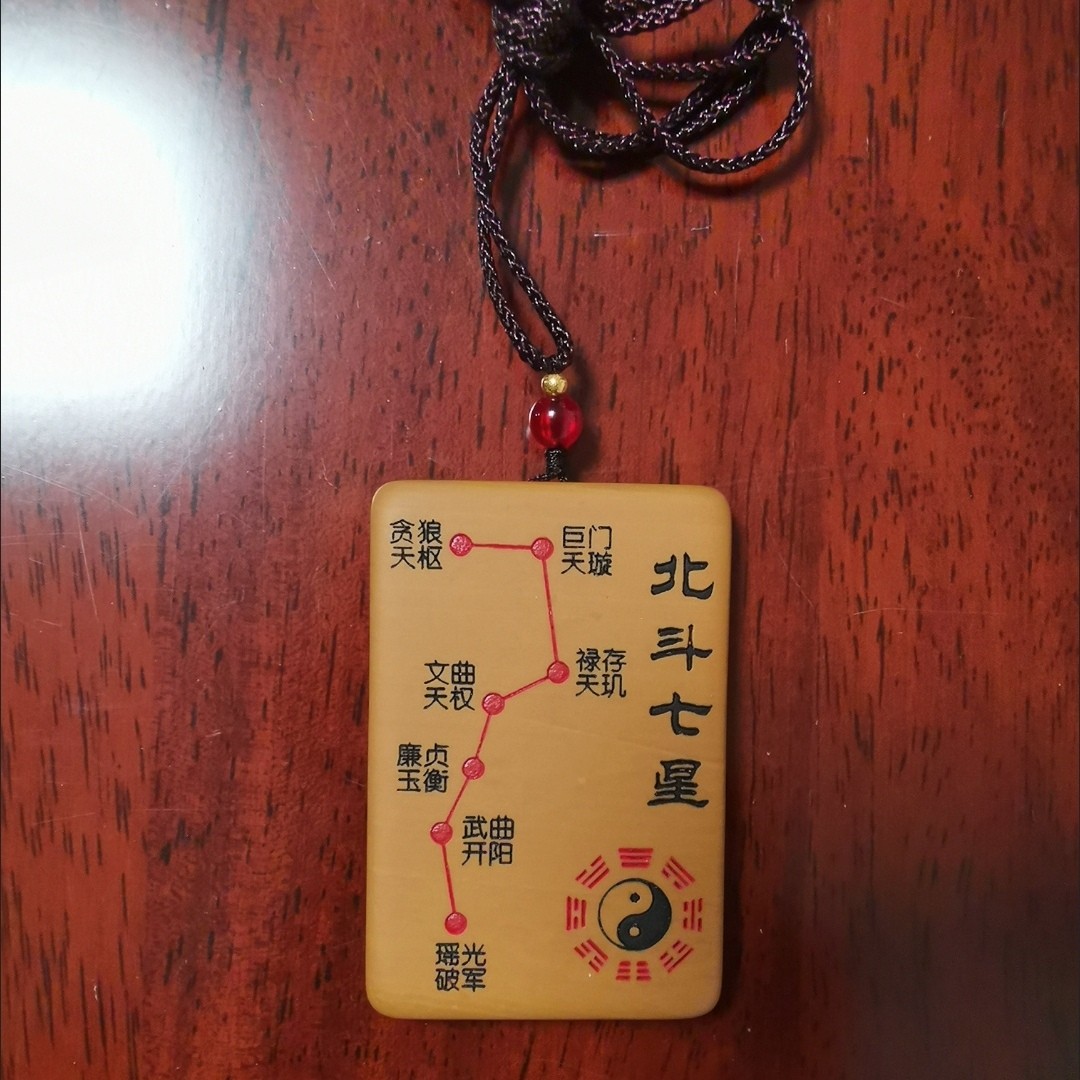 Natural Songhua Stone Southern Dipper Six Stars Pendant 4x6cm Taoist Amulet