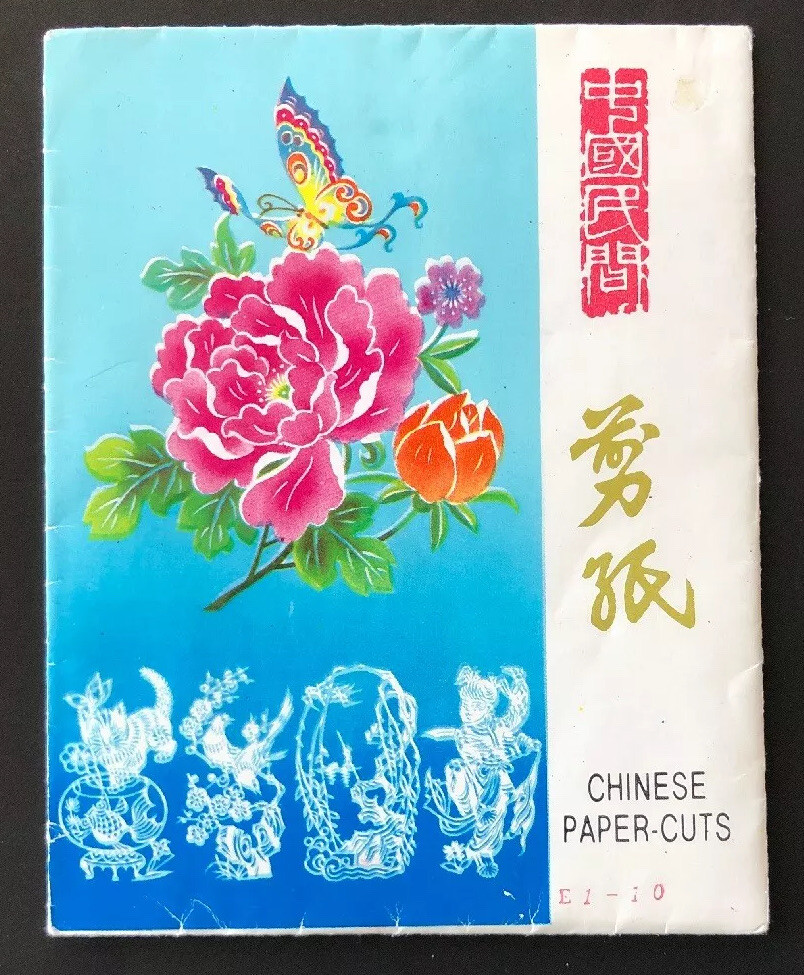 Chinese Paper 10 Cutouts Children Actors Fishermen People’s Republic of China