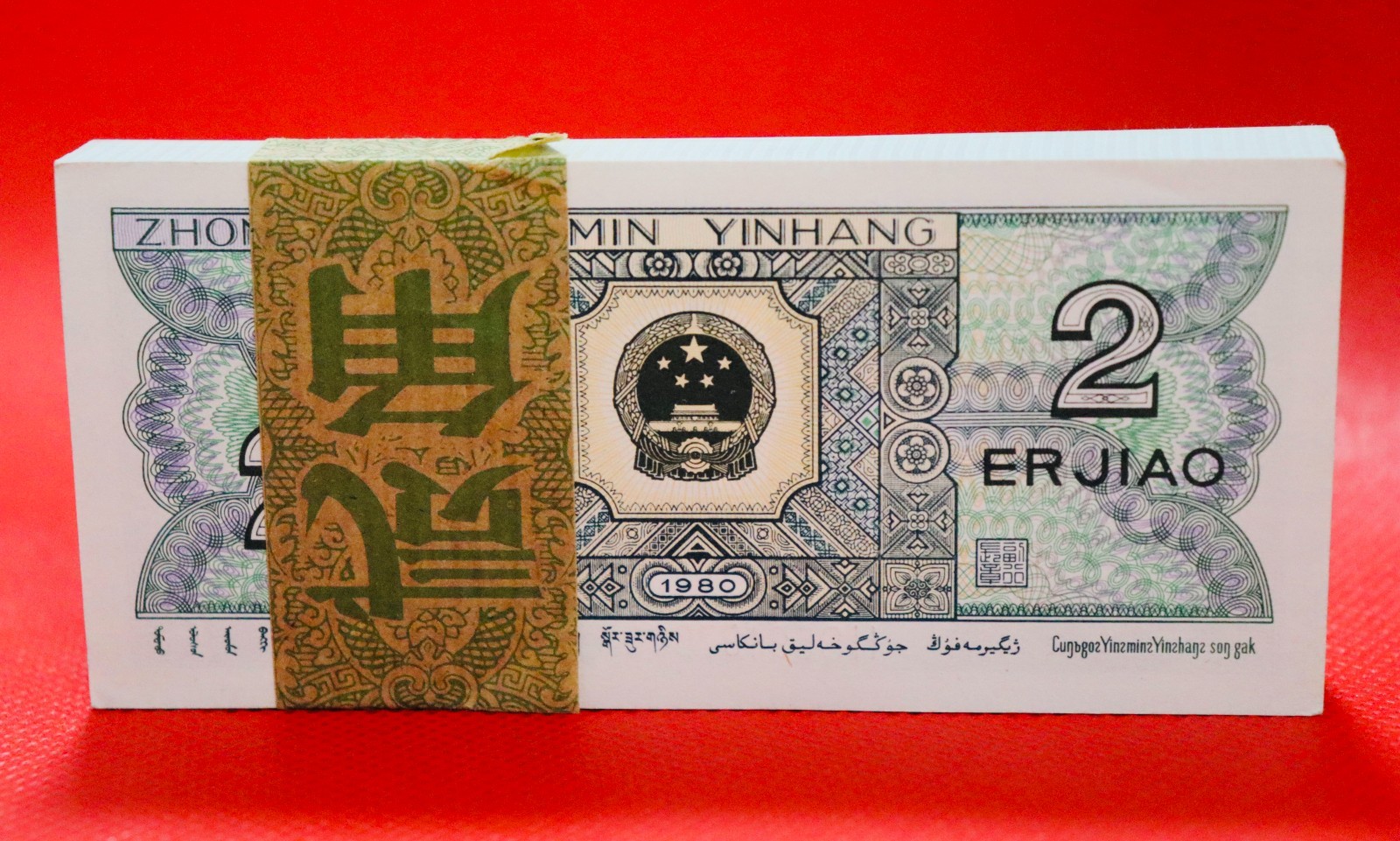 China 2 Jiao x 100 Pcs P 882 1980 ASIA Paper Money UNC Currency Bill Note