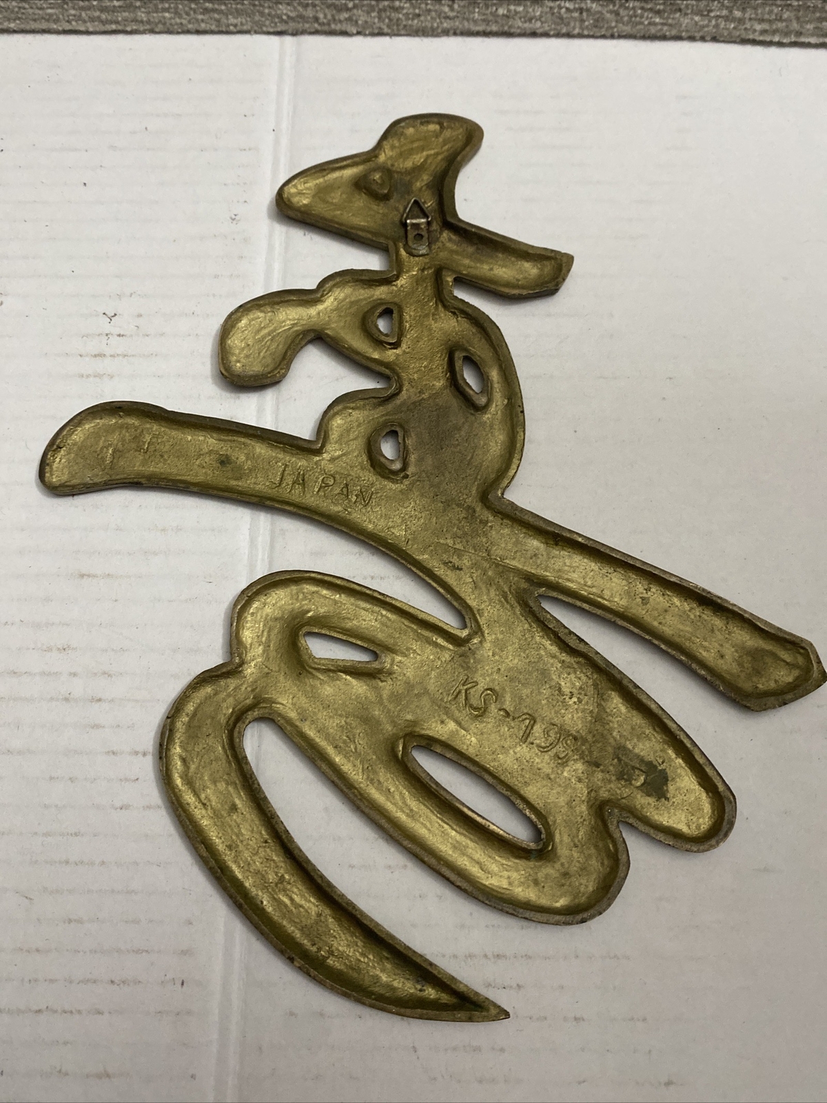 Chinese Asian Brass Calligraphy Plaque Fen Shui Longevity 1950’s Wall Decor VTG