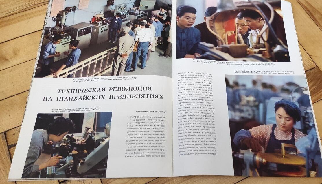 Rare Original Magazine China USSR Soviet Mao Zedong 1965