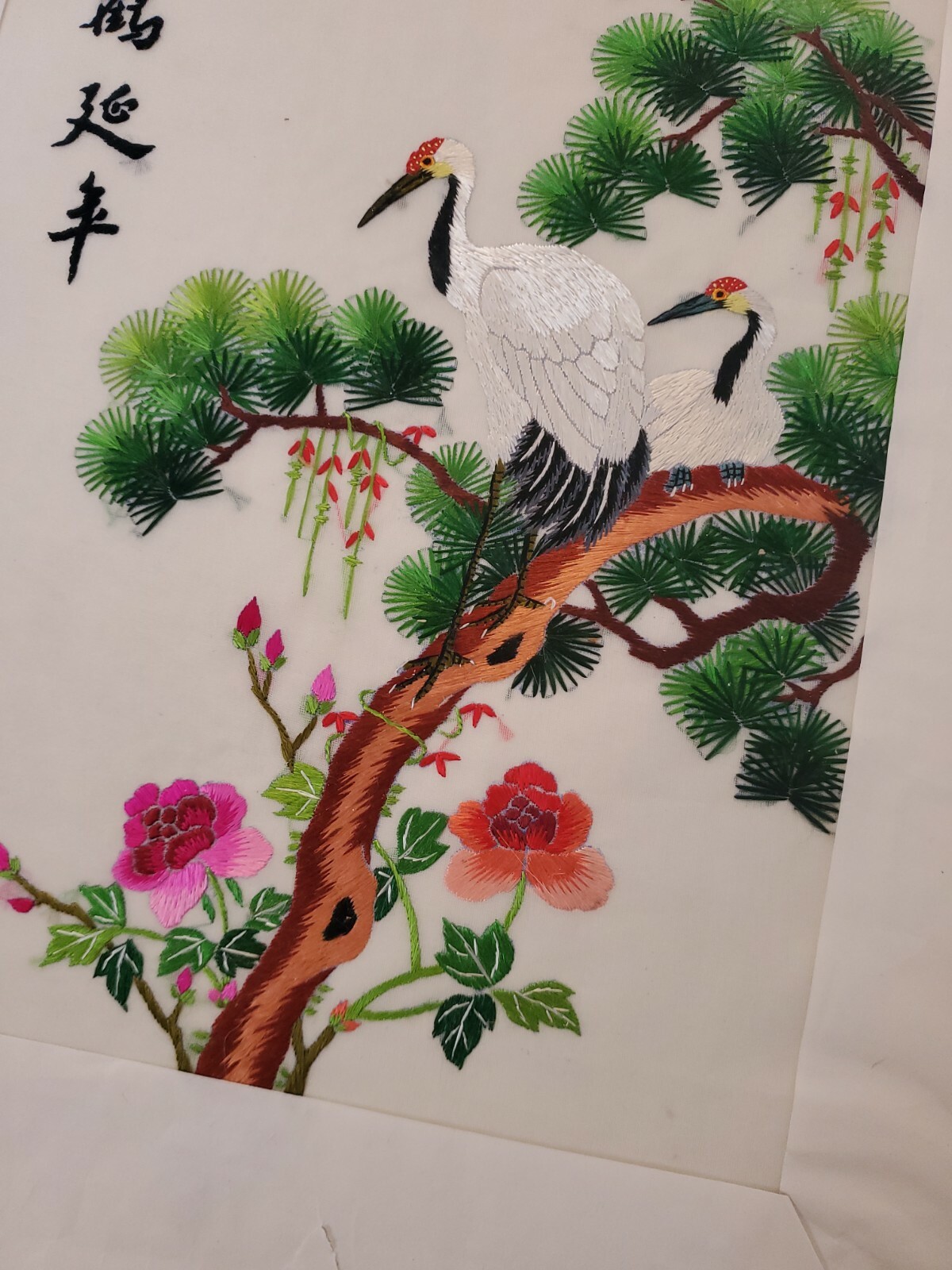 Asian Oriental Silk Art Embroidery ~ CRANE in PINE ~ 12”x 16” ~ Unframed