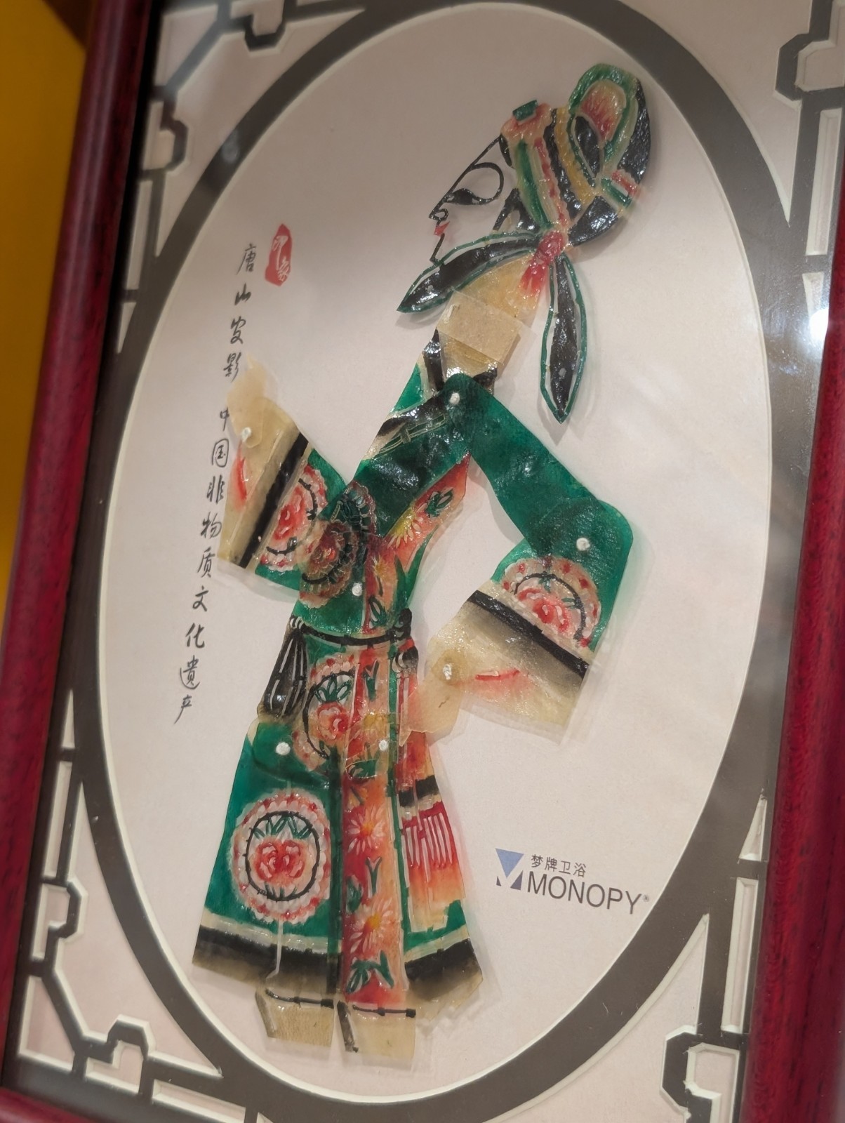 Vintage Chinese silk brocade gift box containing a Tang Shan shadow play item.