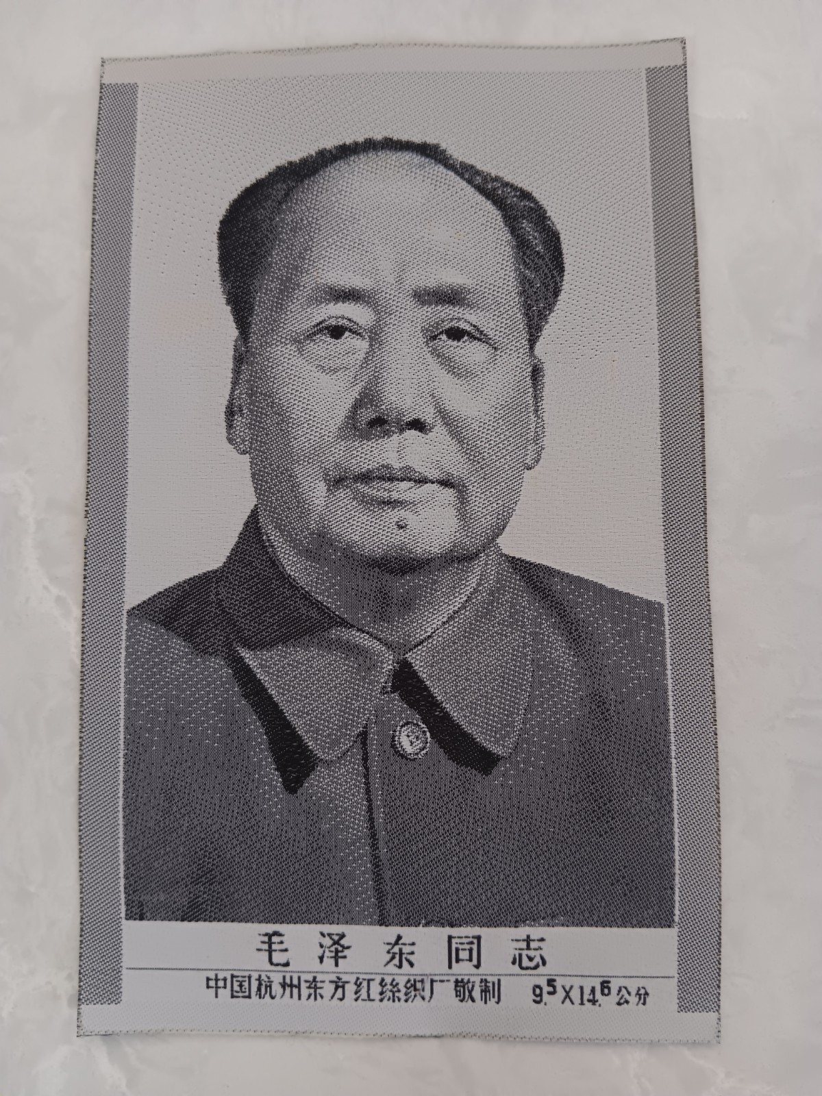 Vintage Chinese Silk Woven Portrait of Mao Zedong – Cultural Revolution