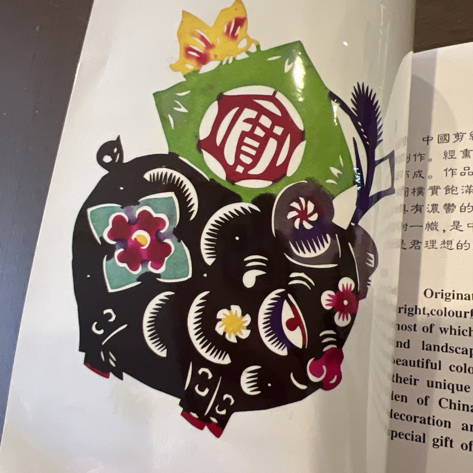 12 Pcs Vintage Chinese Paper Cutting Book 12 Chinese Zodiac Animals Multi-Color