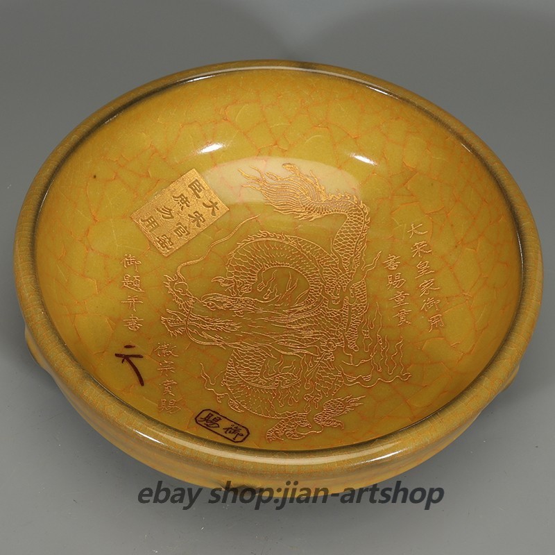 China Official Ware Yellow Glaze Porcelain Ice Cracks Dragon Water Scrubbing 5